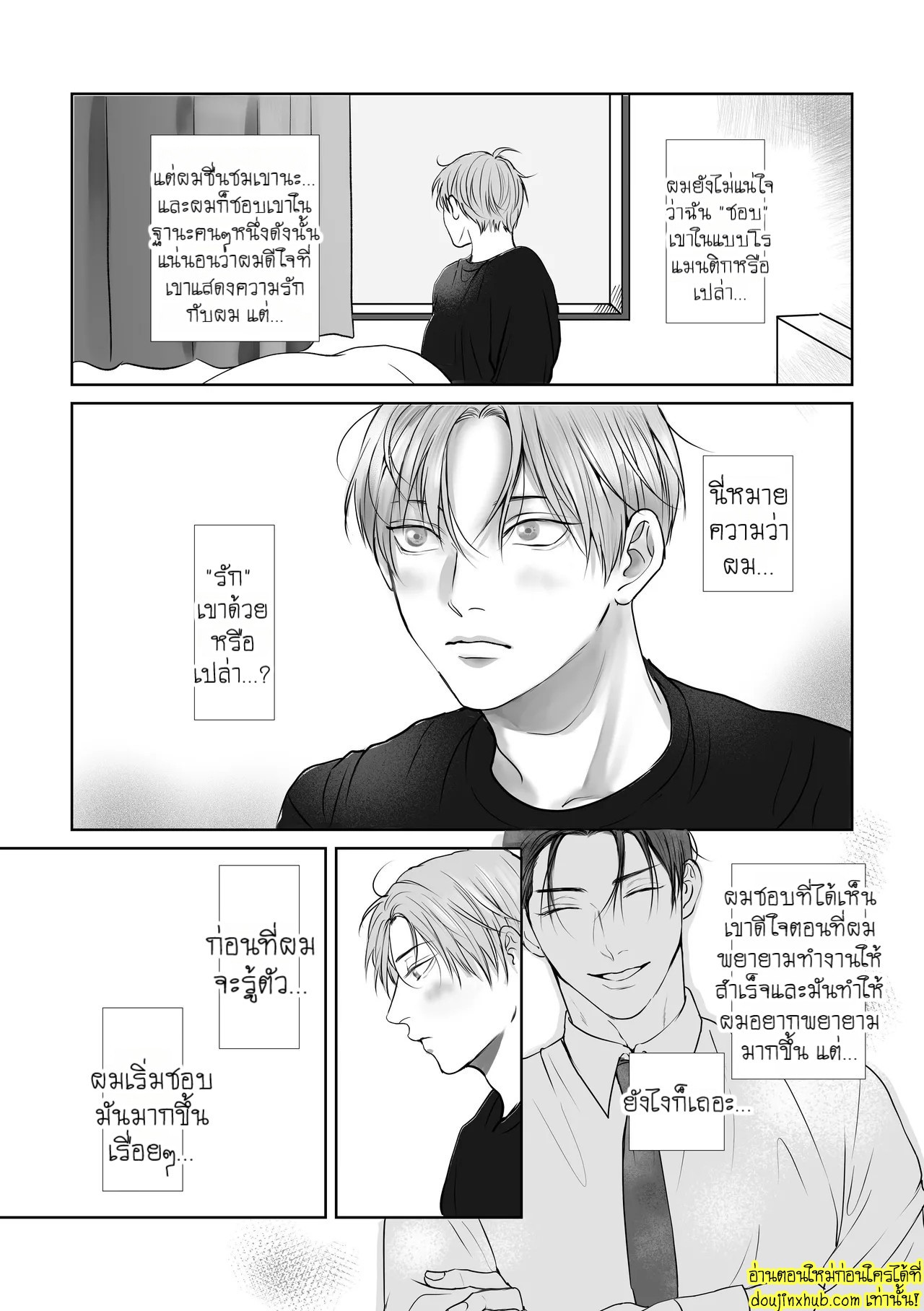 You Wanna Try EP 4